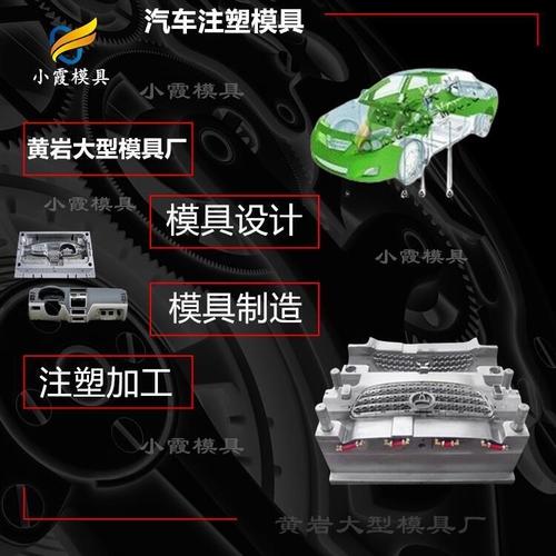 模具工厂公司:台州市黄岩小霞模具车模相关图片信息模型车 灯